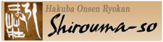 しろうま荘
